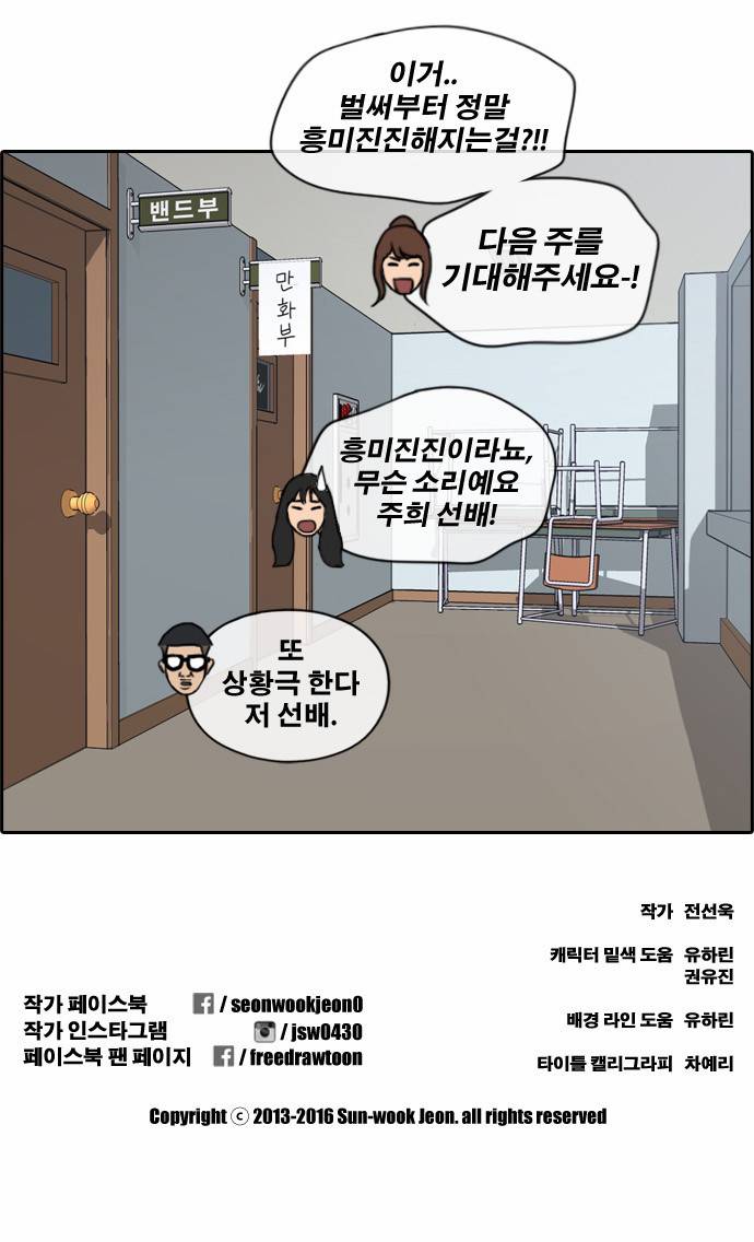 프리드로우 121화 26