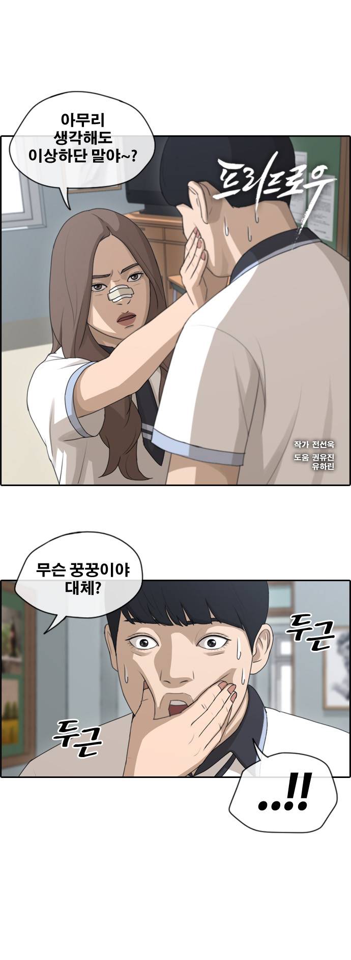 프리드로우 126화 1