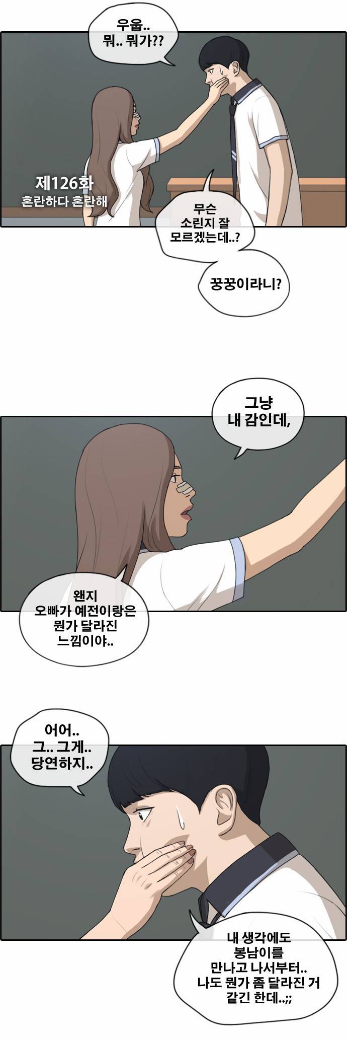 프리드로우 126화 2