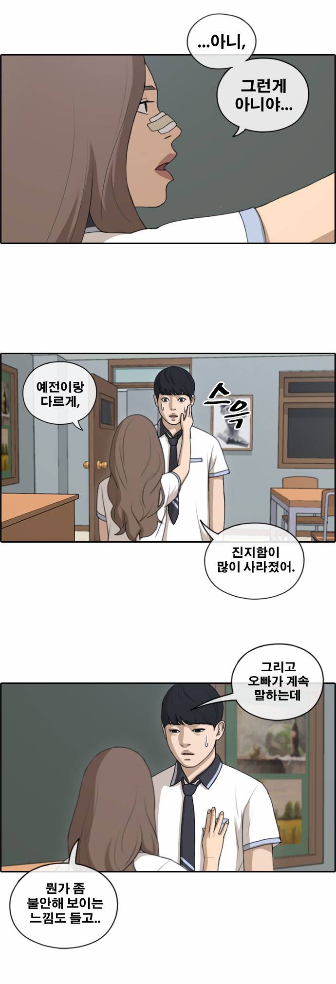 프리드로우 126화 3