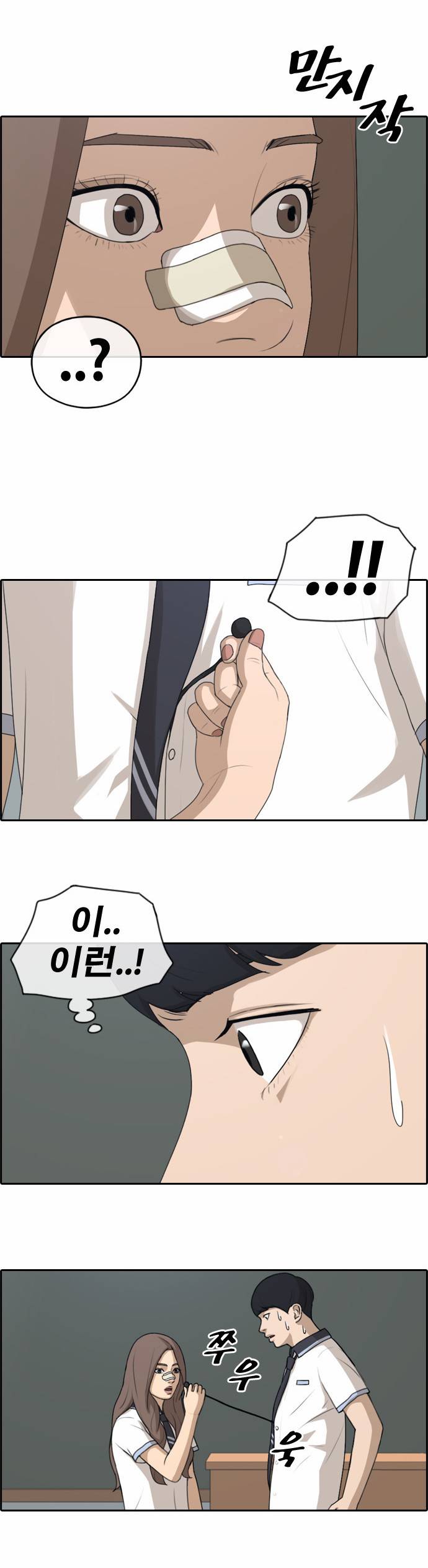 프리드로우 126화 4