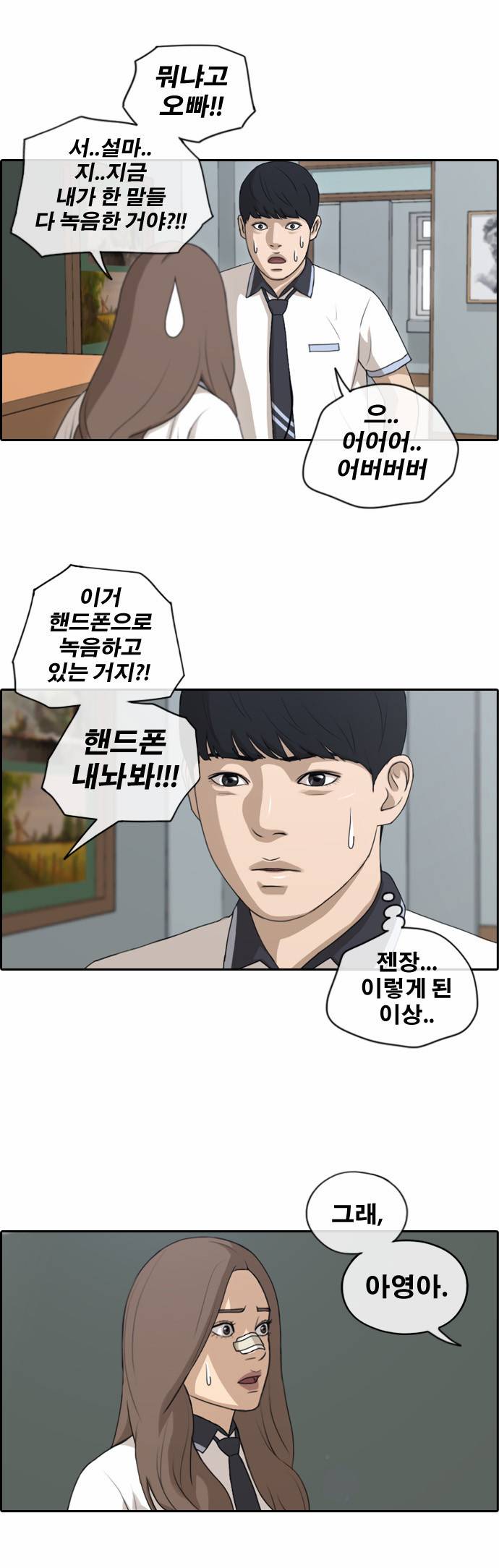 프리드로우 126화 6