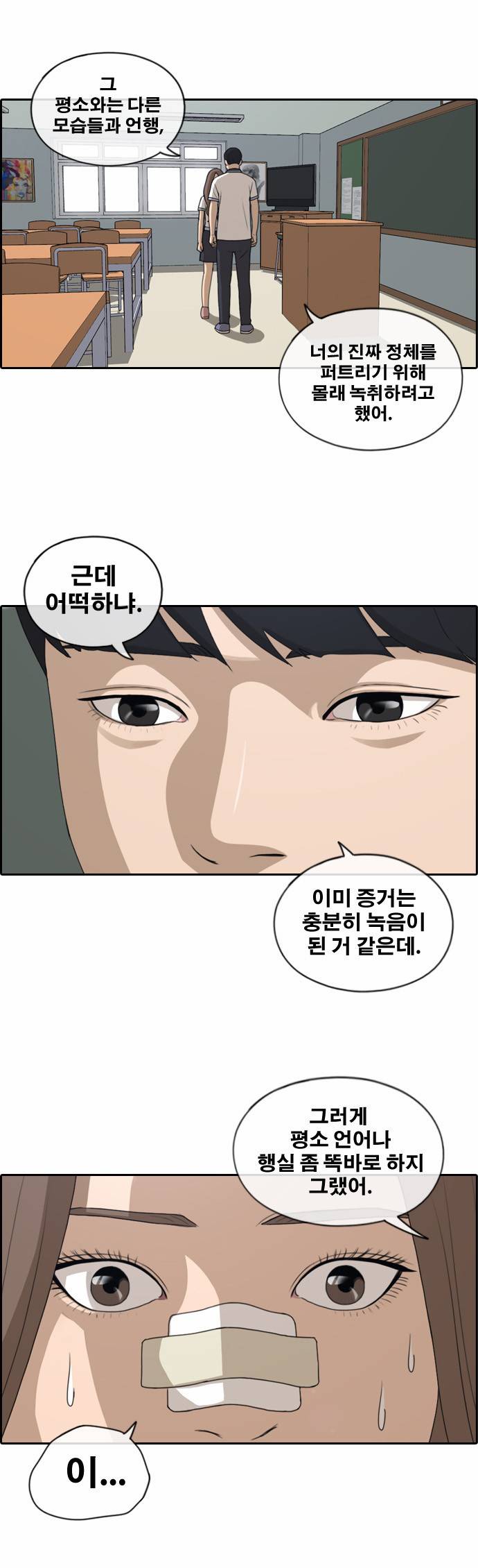 프리드로우 126화 7