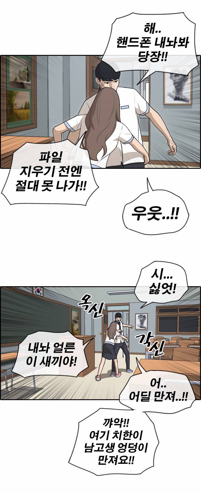 프리드로우 126화 9