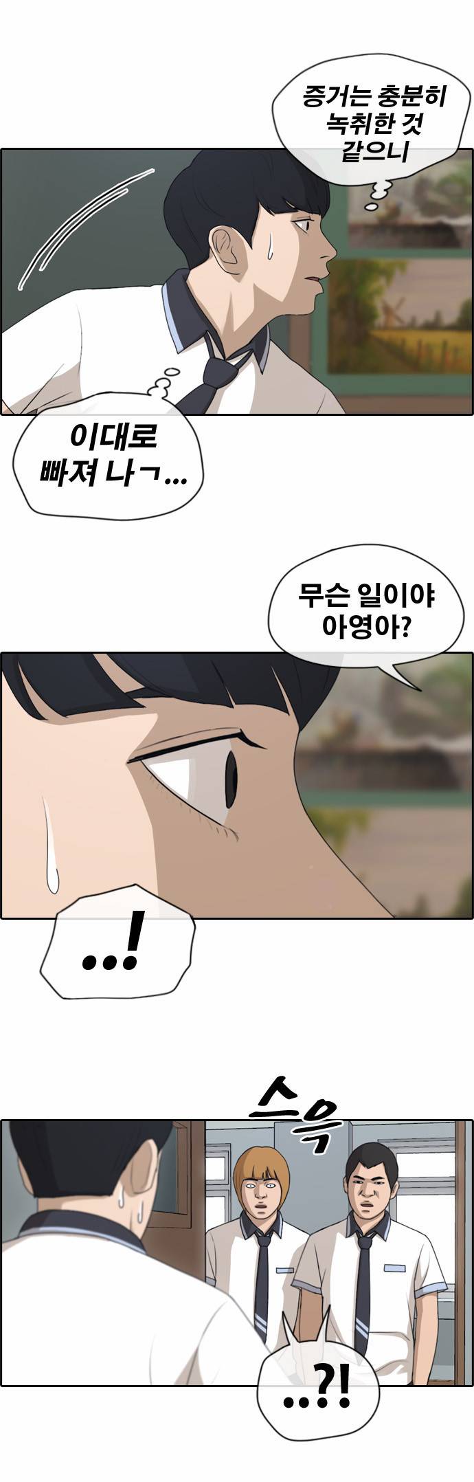 프리드로우 126화 11