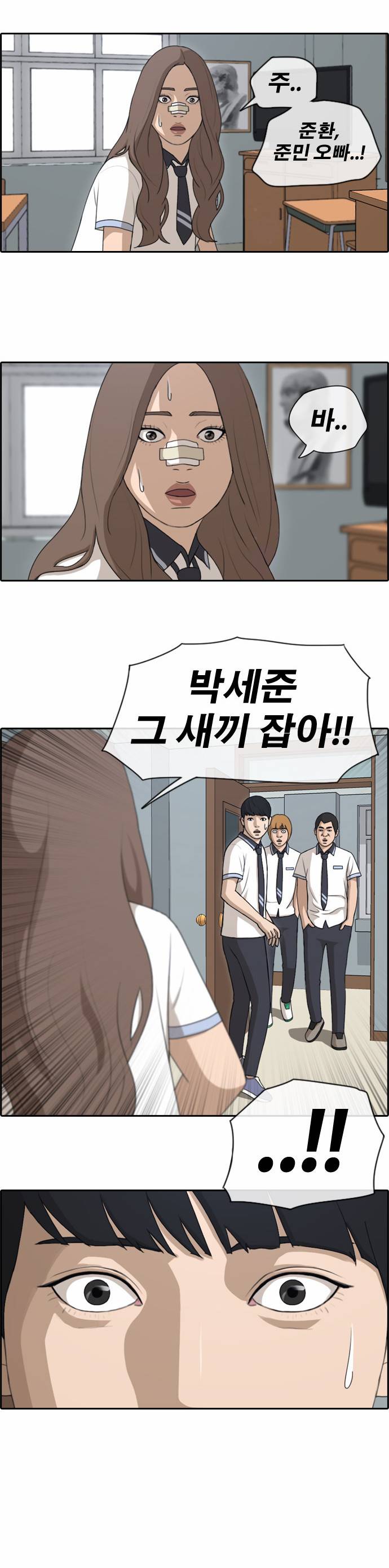 프리드로우 126화 12