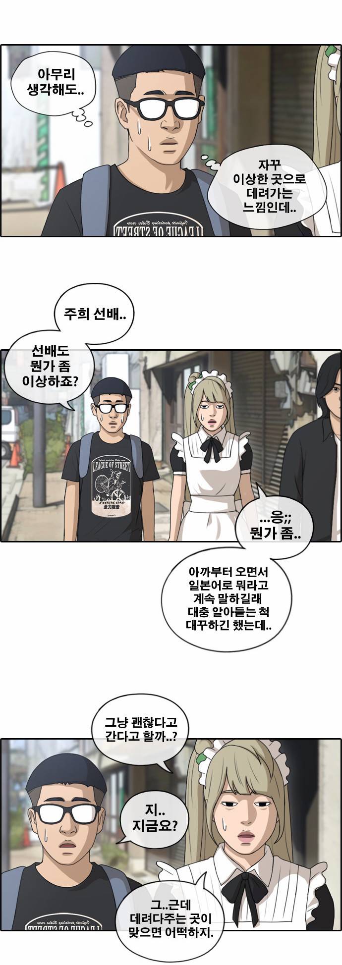 프리드로우 126화 14