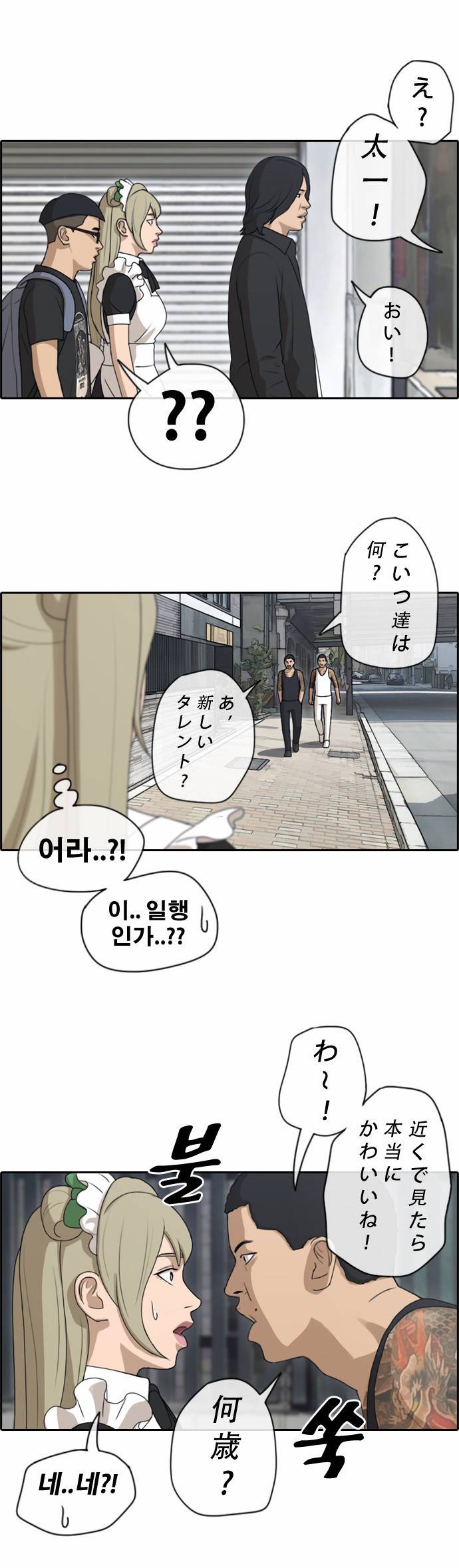 프리드로우 126화 16