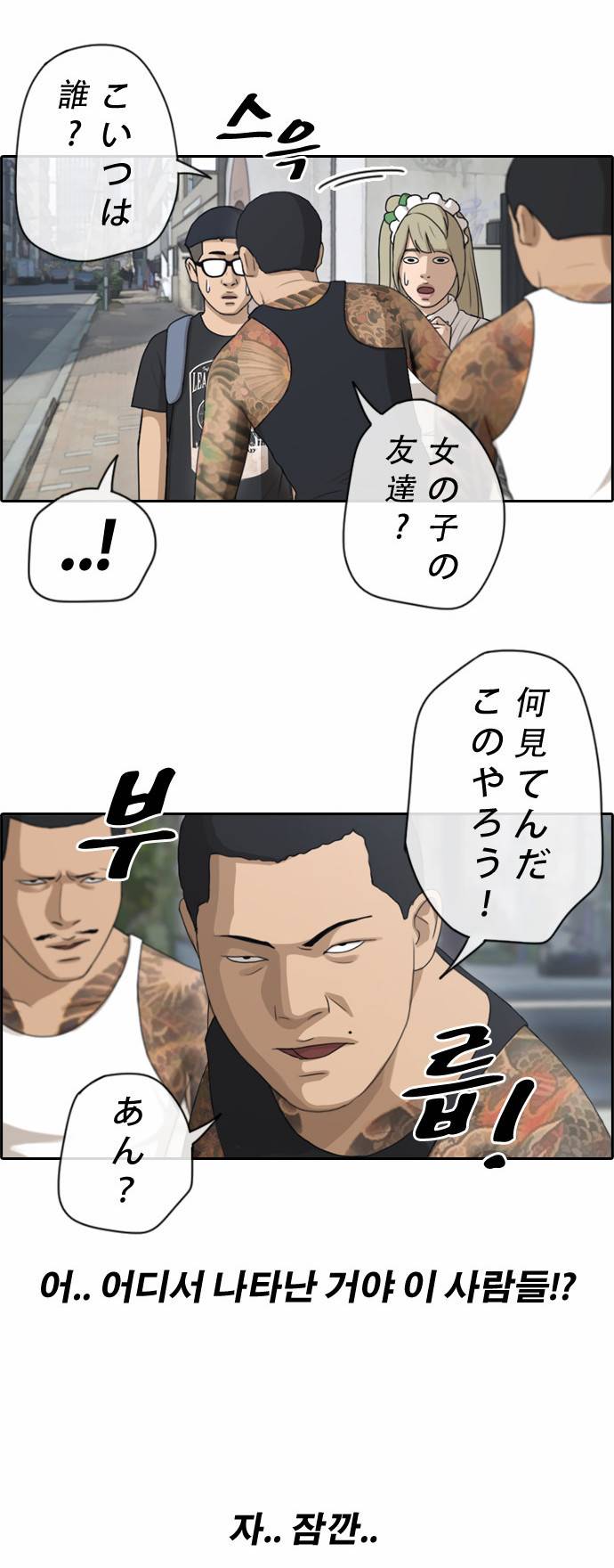 프리드로우 126화 17