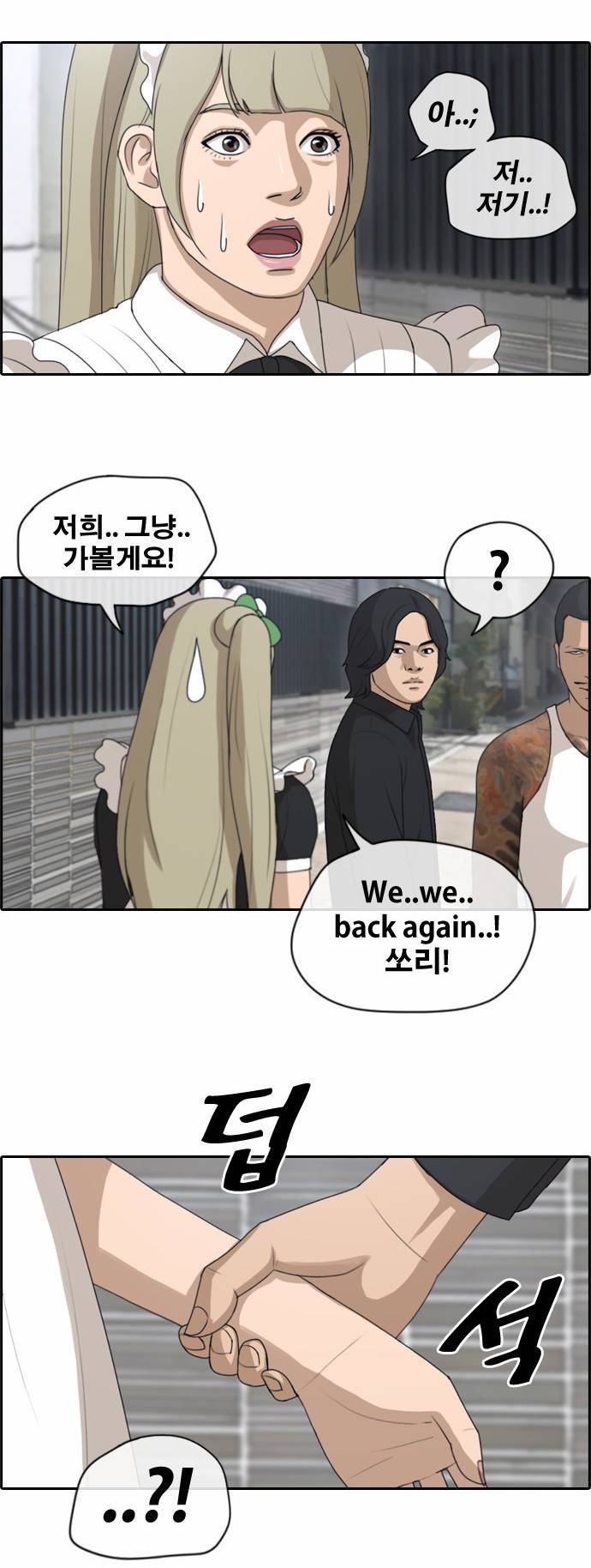 프리드로우 126화 19