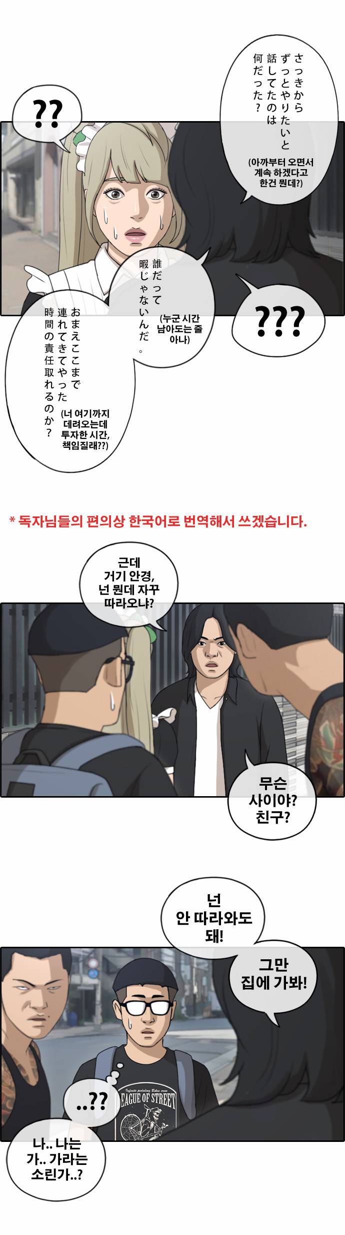 프리드로우 126화 21