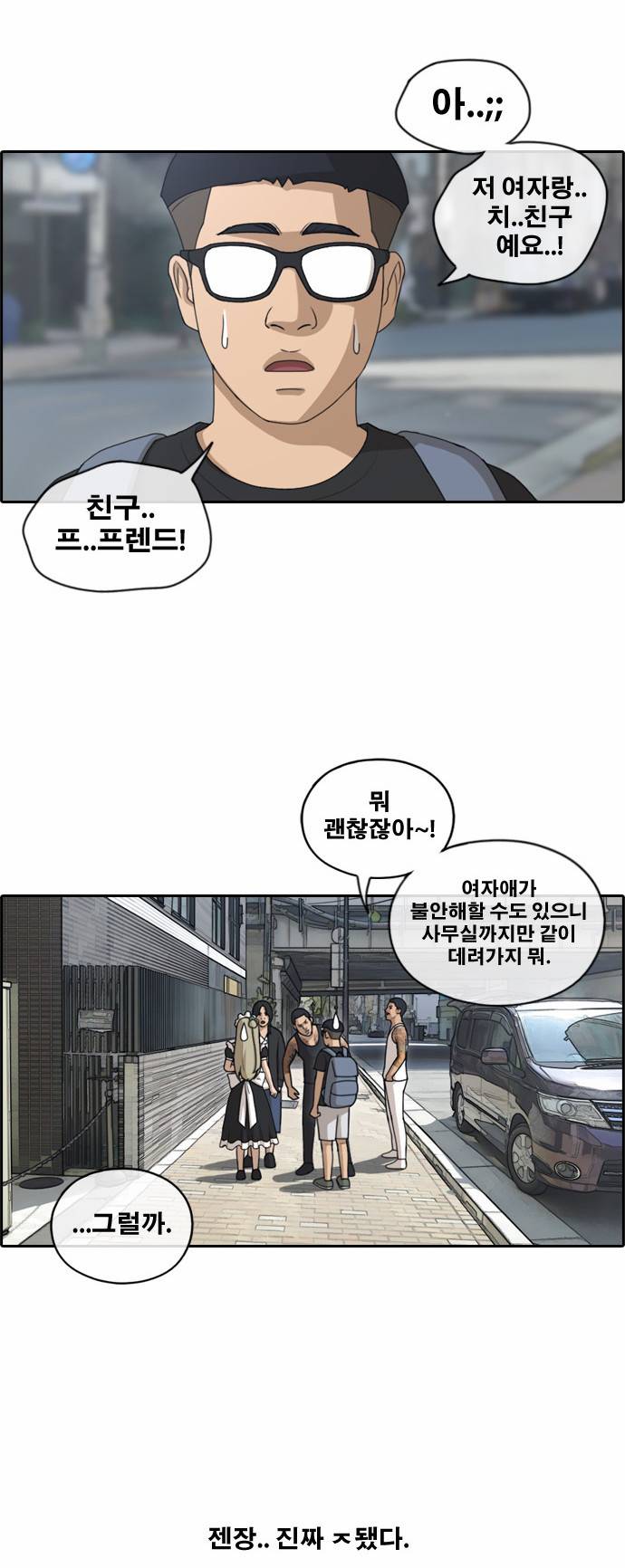 프리드로우 126화 22