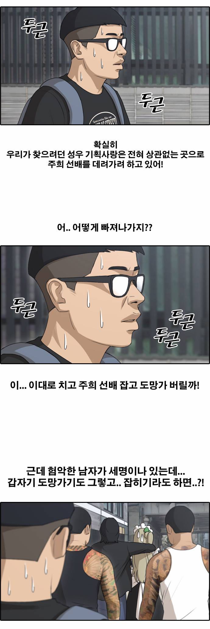 프리드로우 126화 23