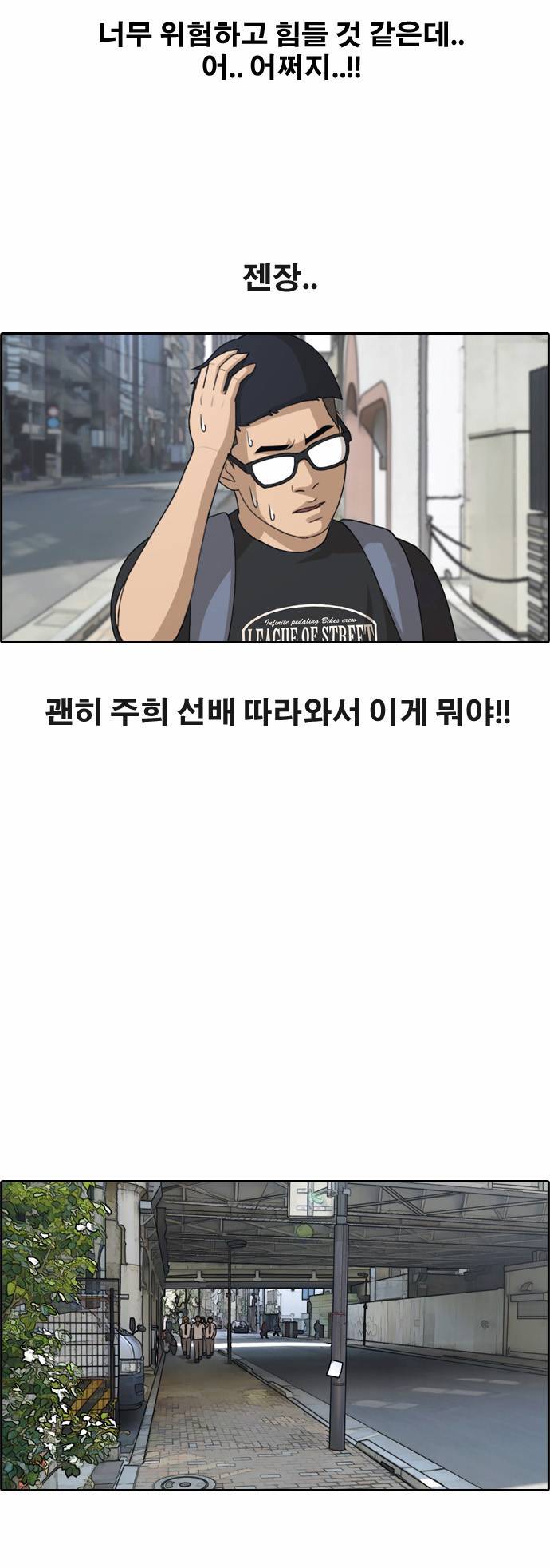 프리드로우 126화 24