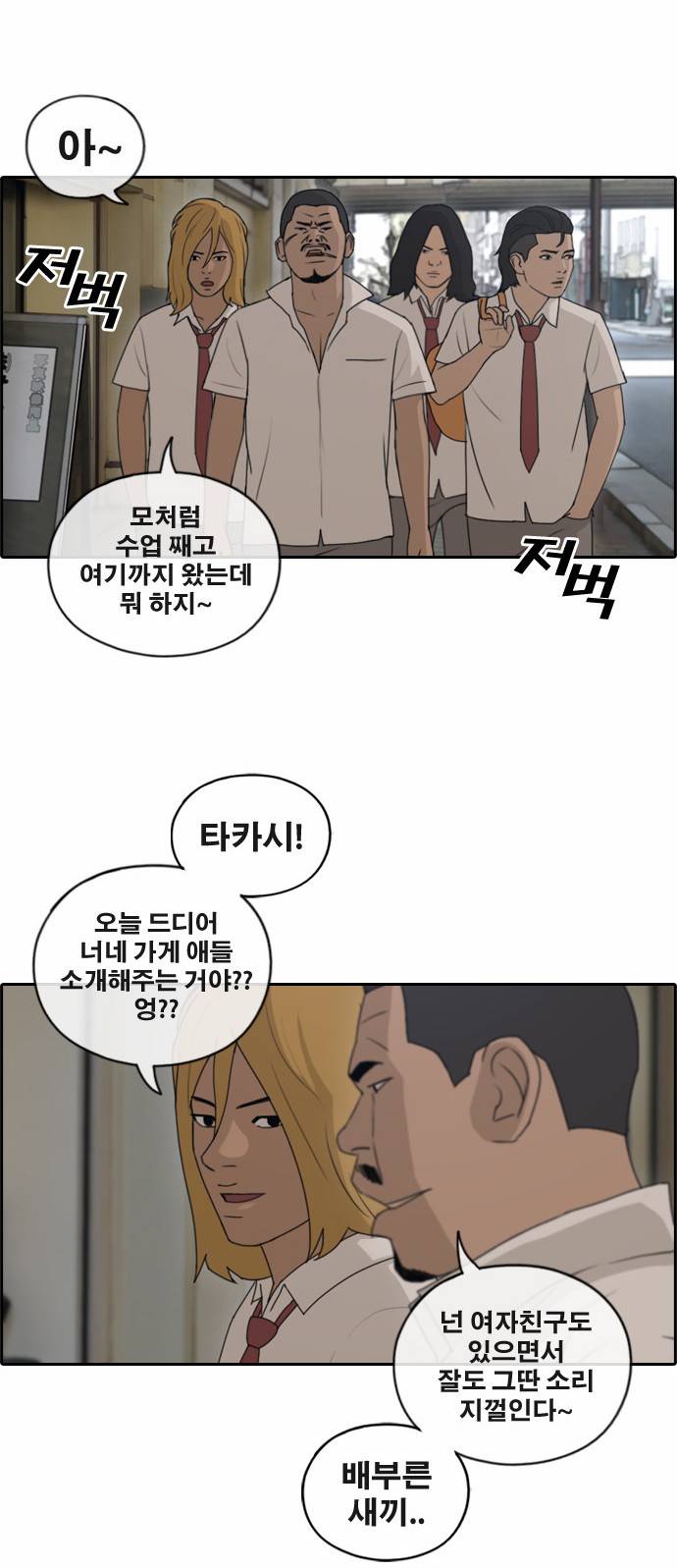 프리드로우 126화 25
