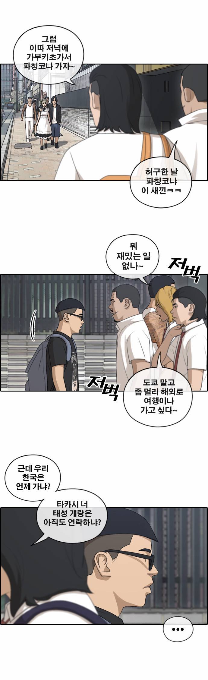 프리드로우 126화 26