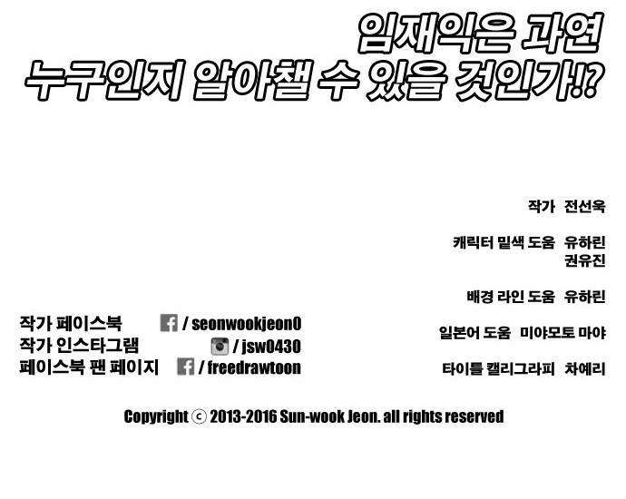 프리드로우 126화 28