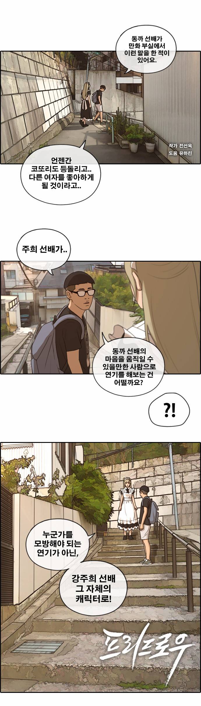 프리드로우 132화 1