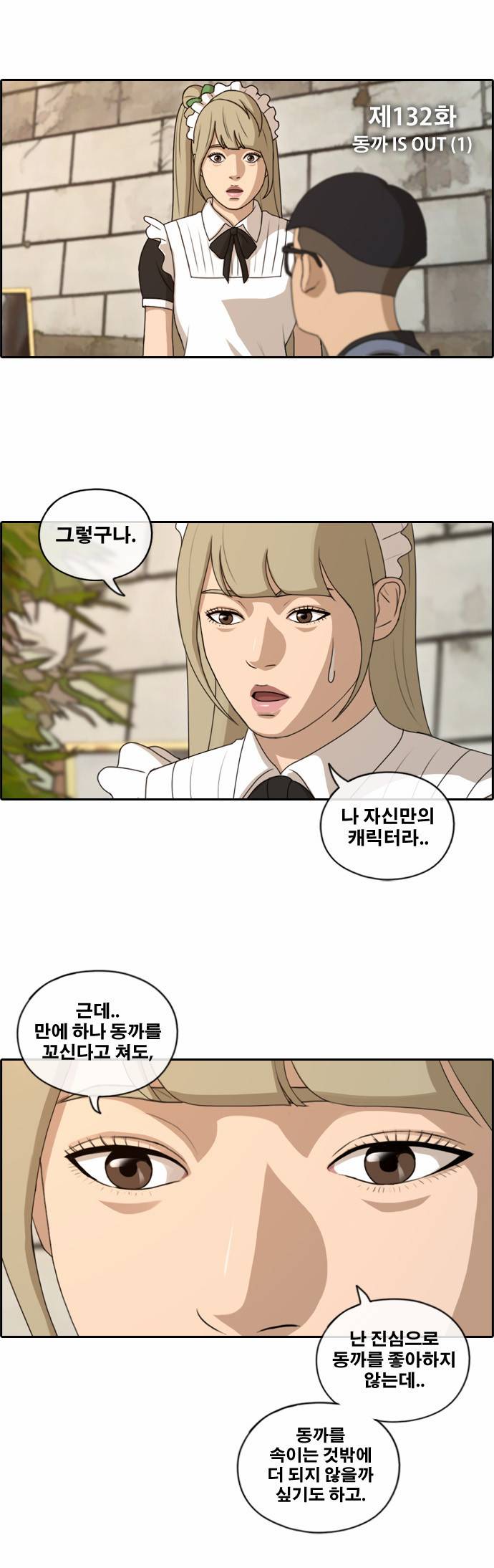프리드로우 132화 3