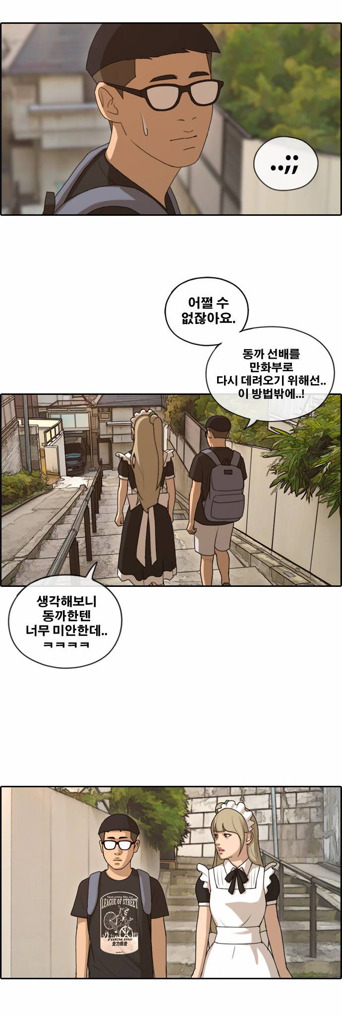 프리드로우 132화 4