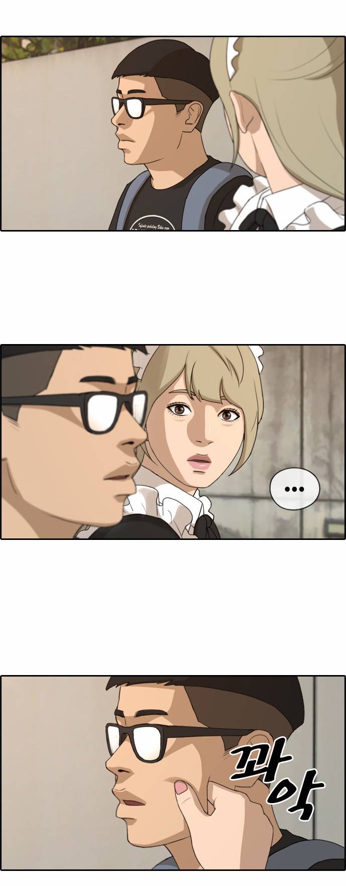 프리드로우 132화 5