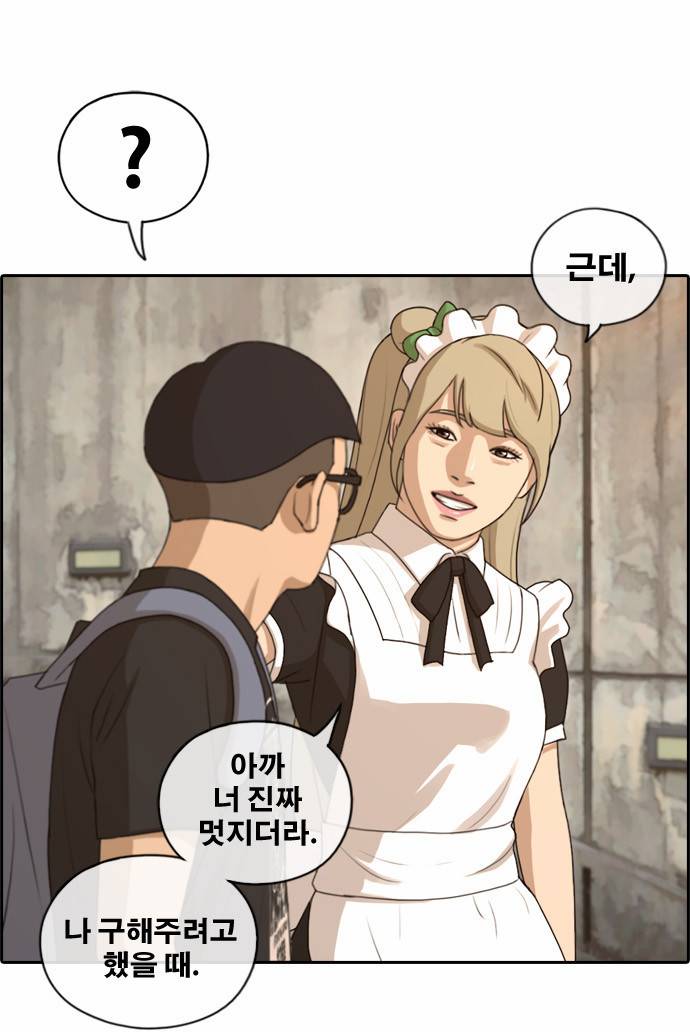 프리드로우 132화 6