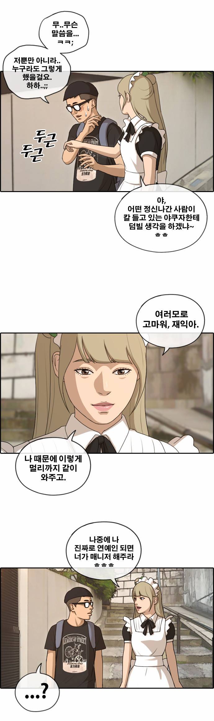 프리드로우 132화 9