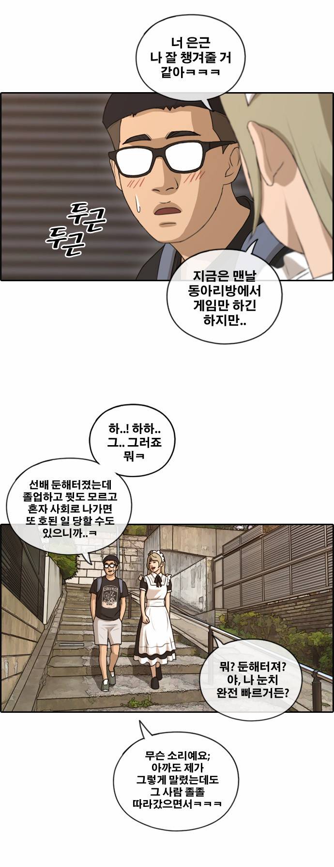 프리드로우 132화 10
