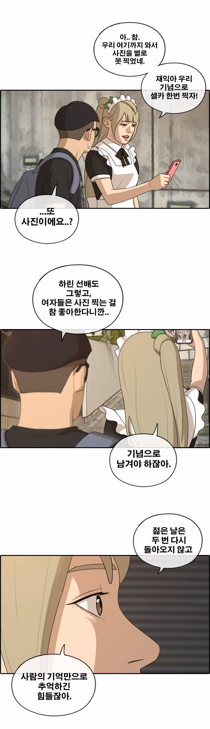 프리드로우 132화 11