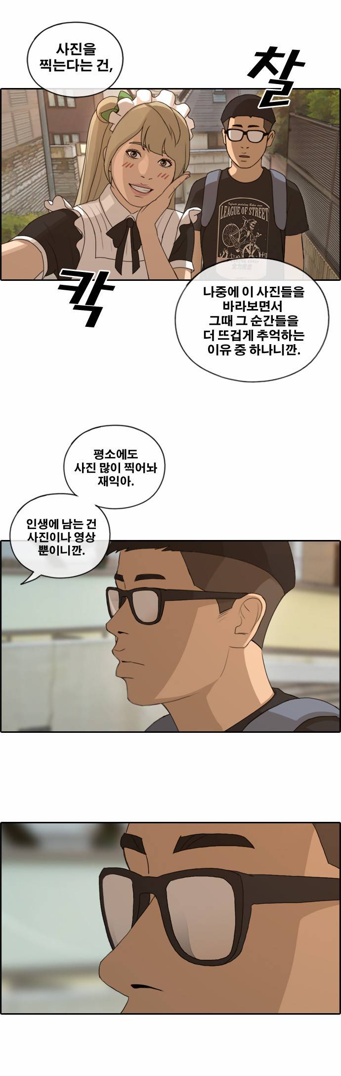 프리드로우 132화 12