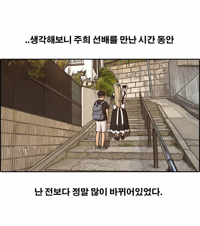 프리드로우 132화 13