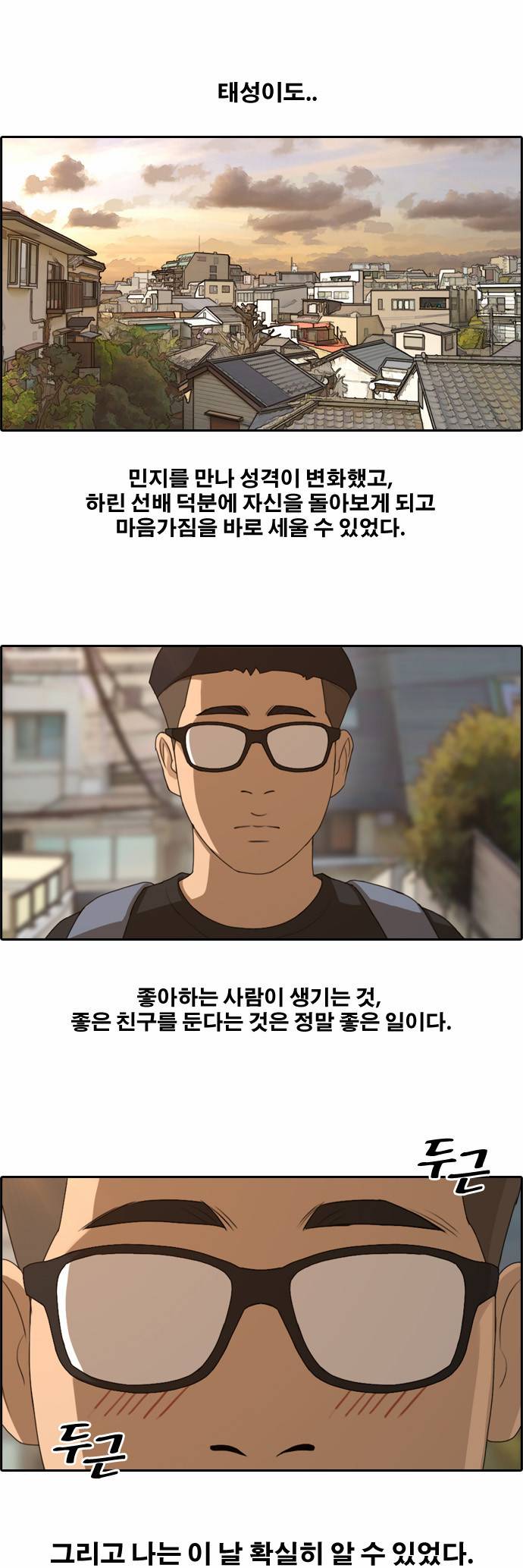 프리드로우 132화 14