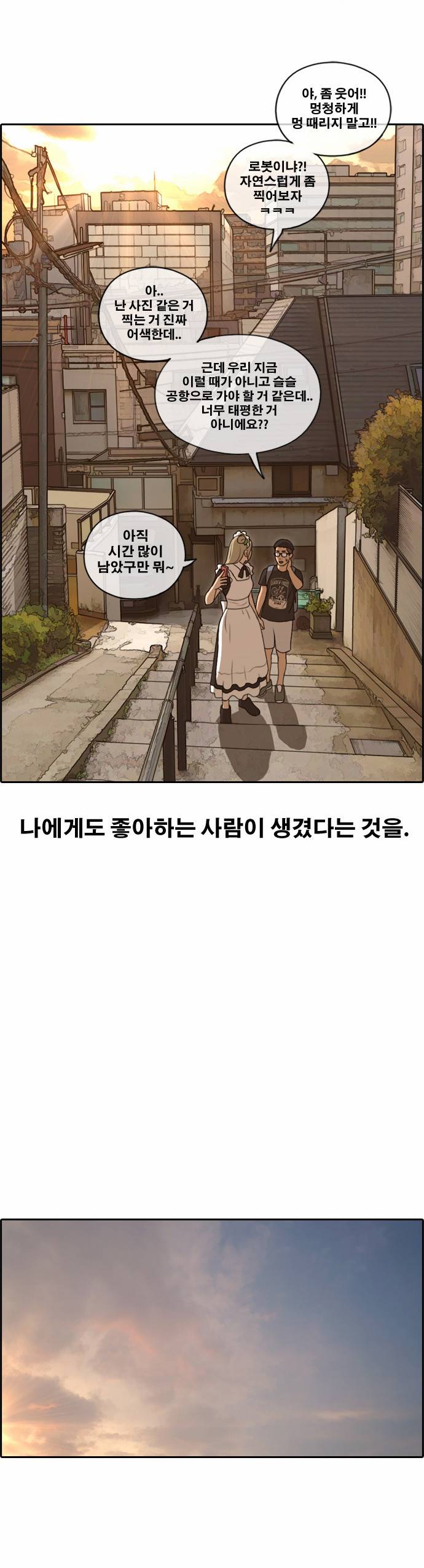 프리드로우 132화 15