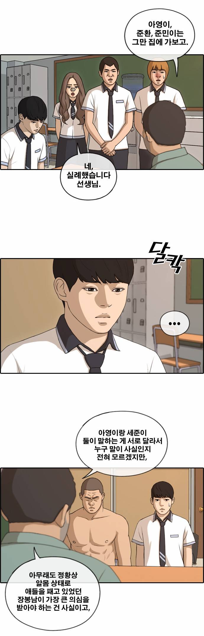 프리드로우 132화 17