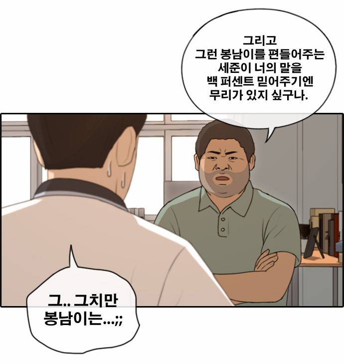 프리드로우 132화 18