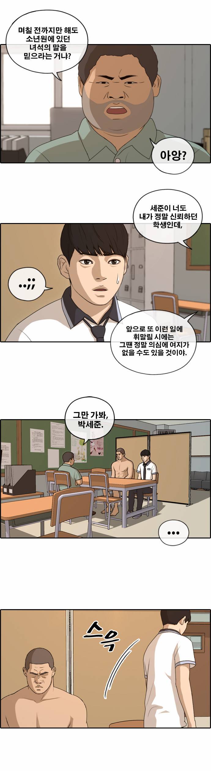 프리드로우 132화 19