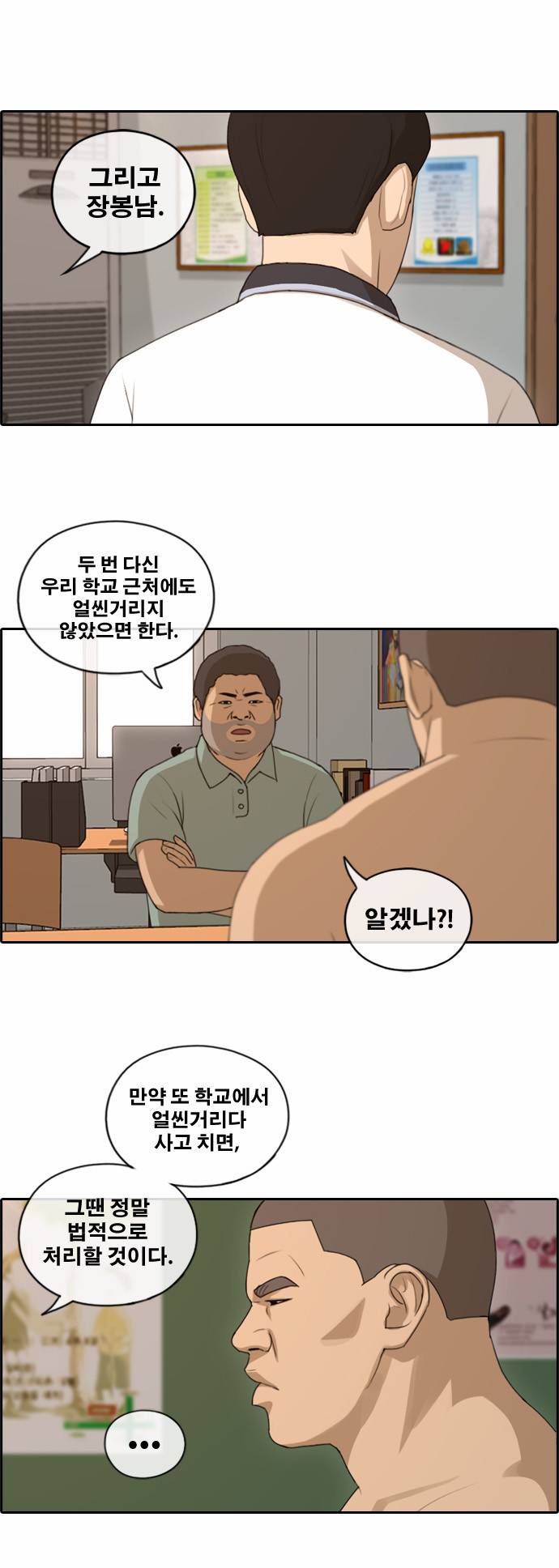 프리드로우 132화 20