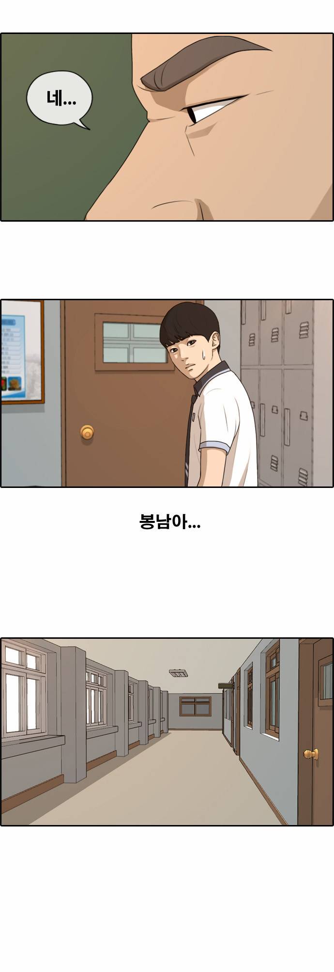 프리드로우 132화 21