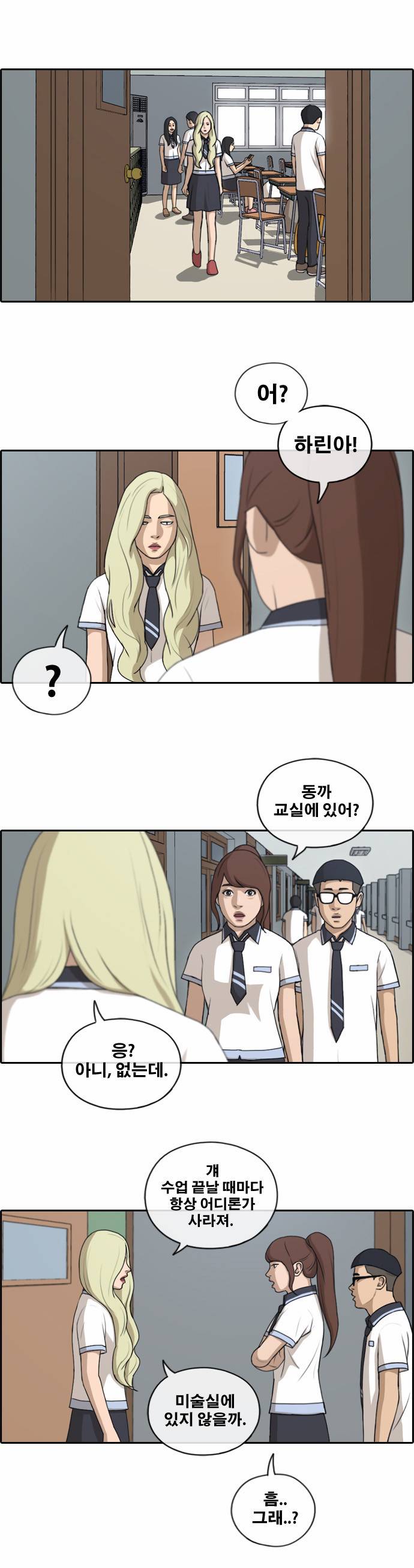 프리드로우 132화 23