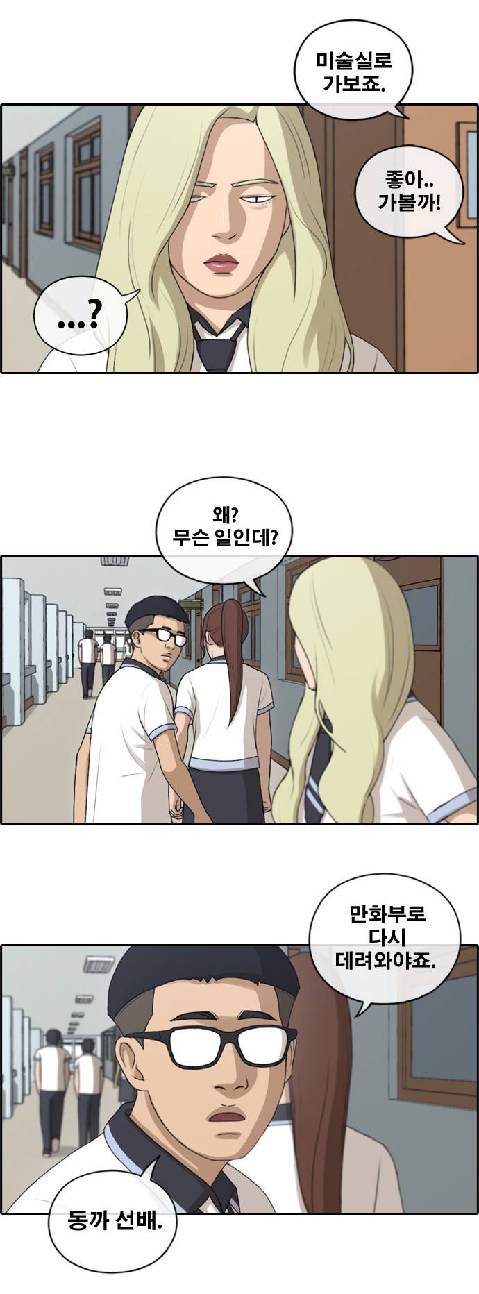 프리드로우 132화 24