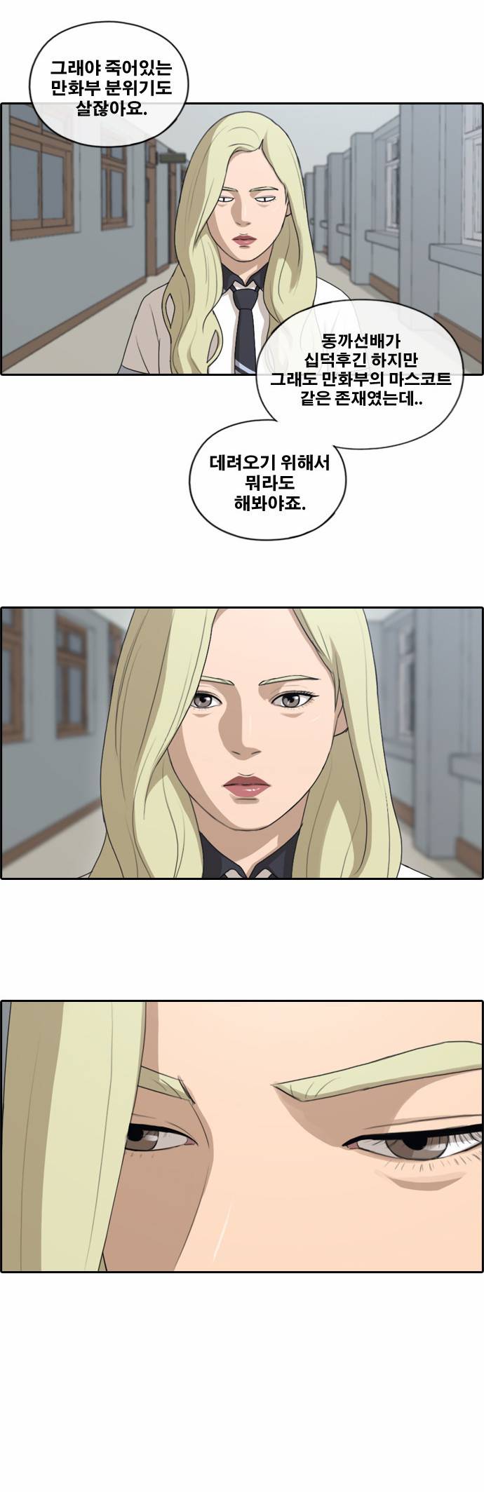 프리드로우 132화 25