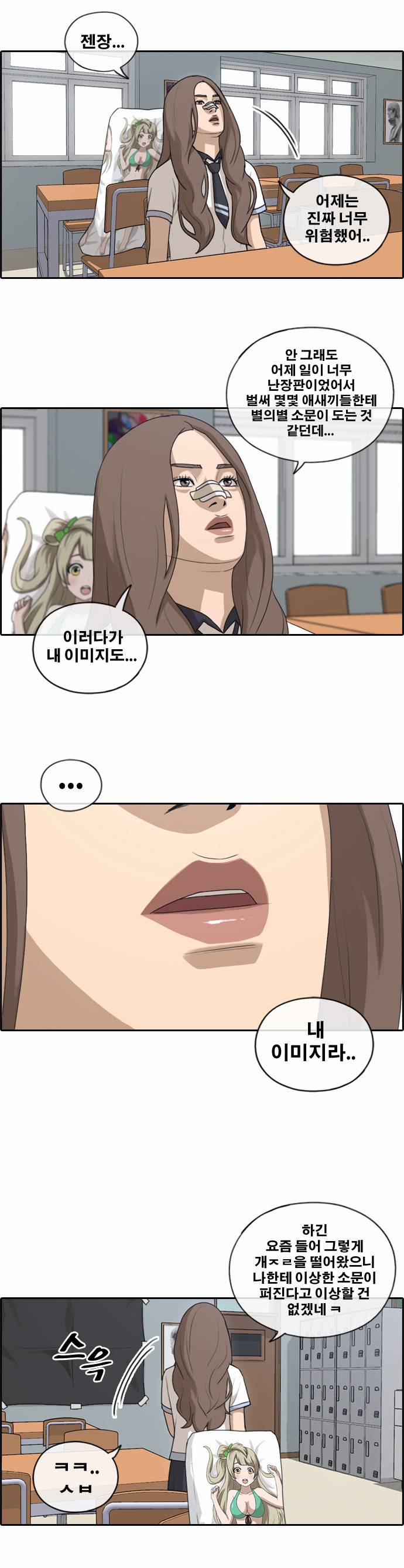 프리드로우 132화 27
