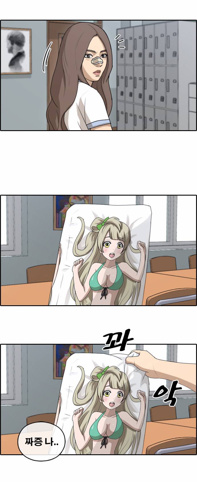 프리드로우 132화 28