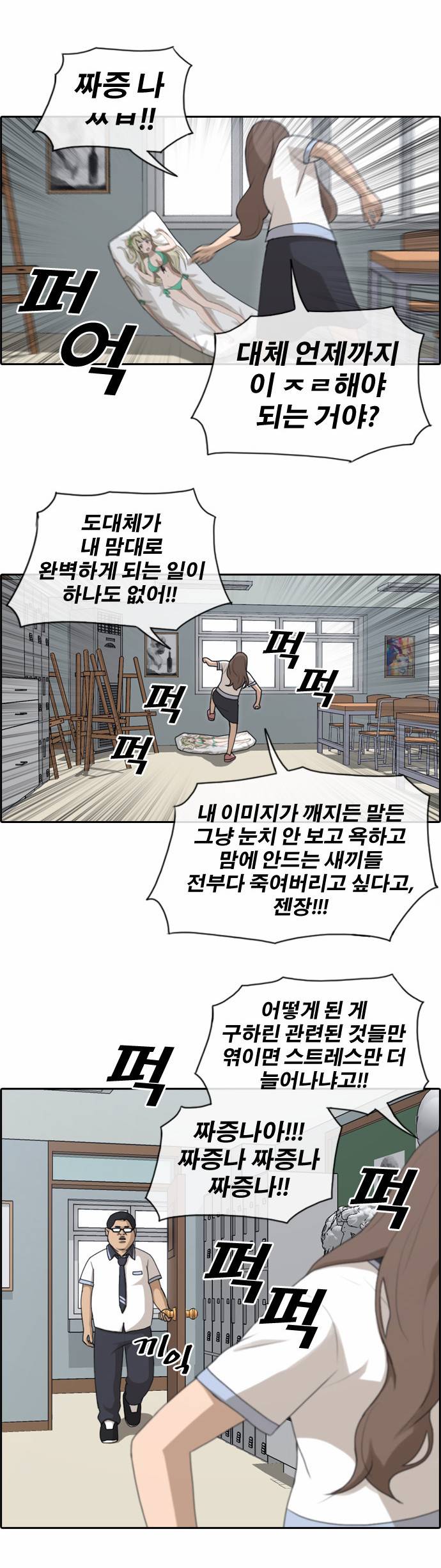 프리드로우 132화 29