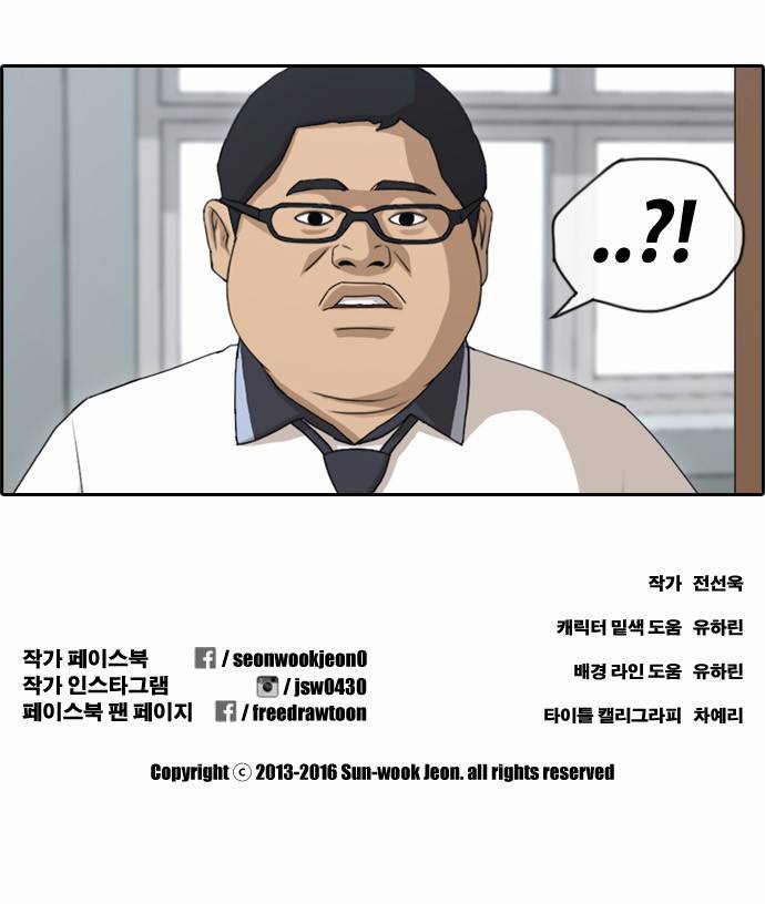 프리드로우 132화 30