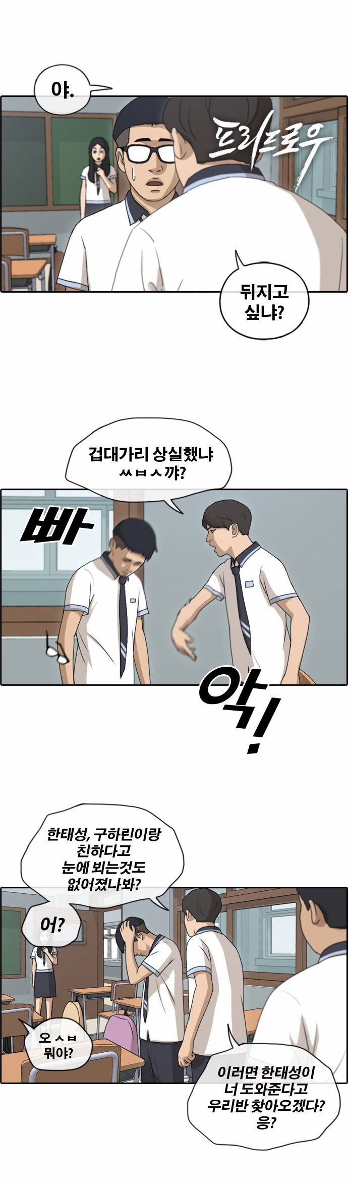 프리드로우 138화 1
