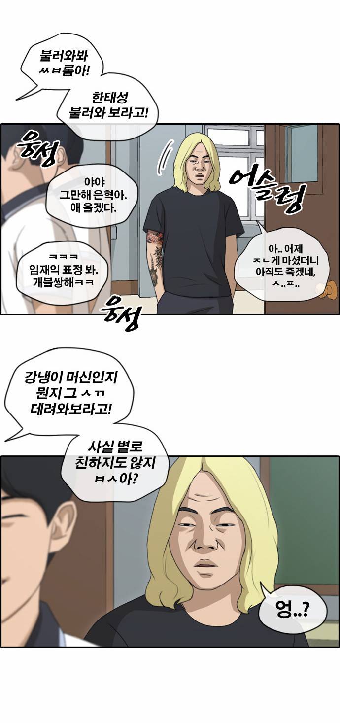 프리드로우 138화 2