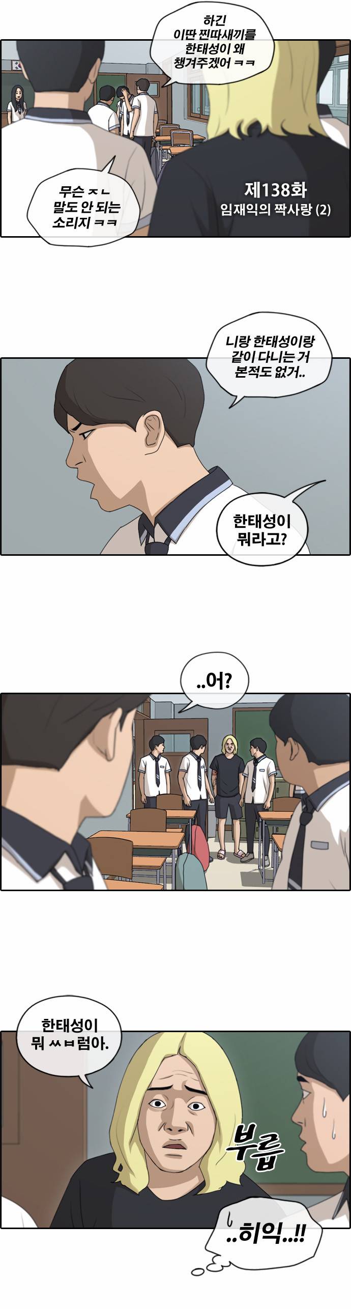 프리드로우 138화 3
