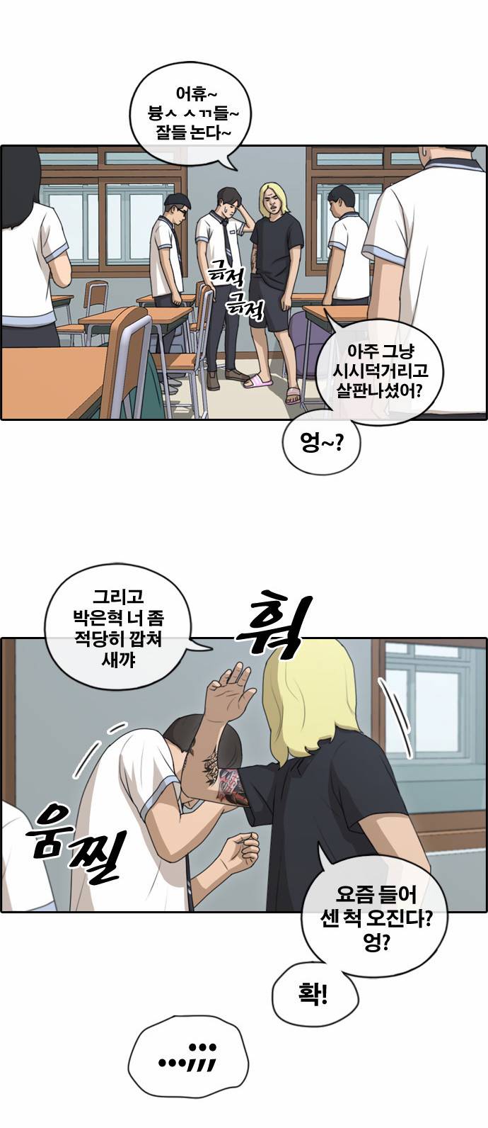 프리드로우 138화 6