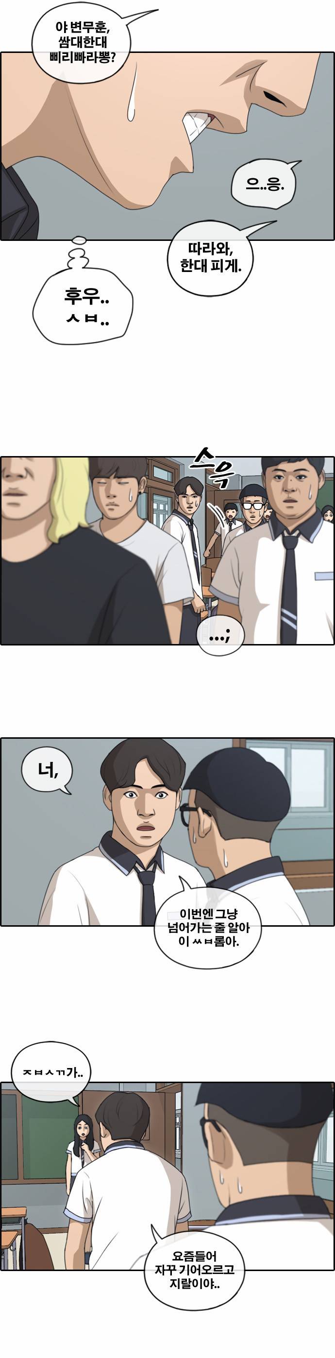 프리드로우 138화 8